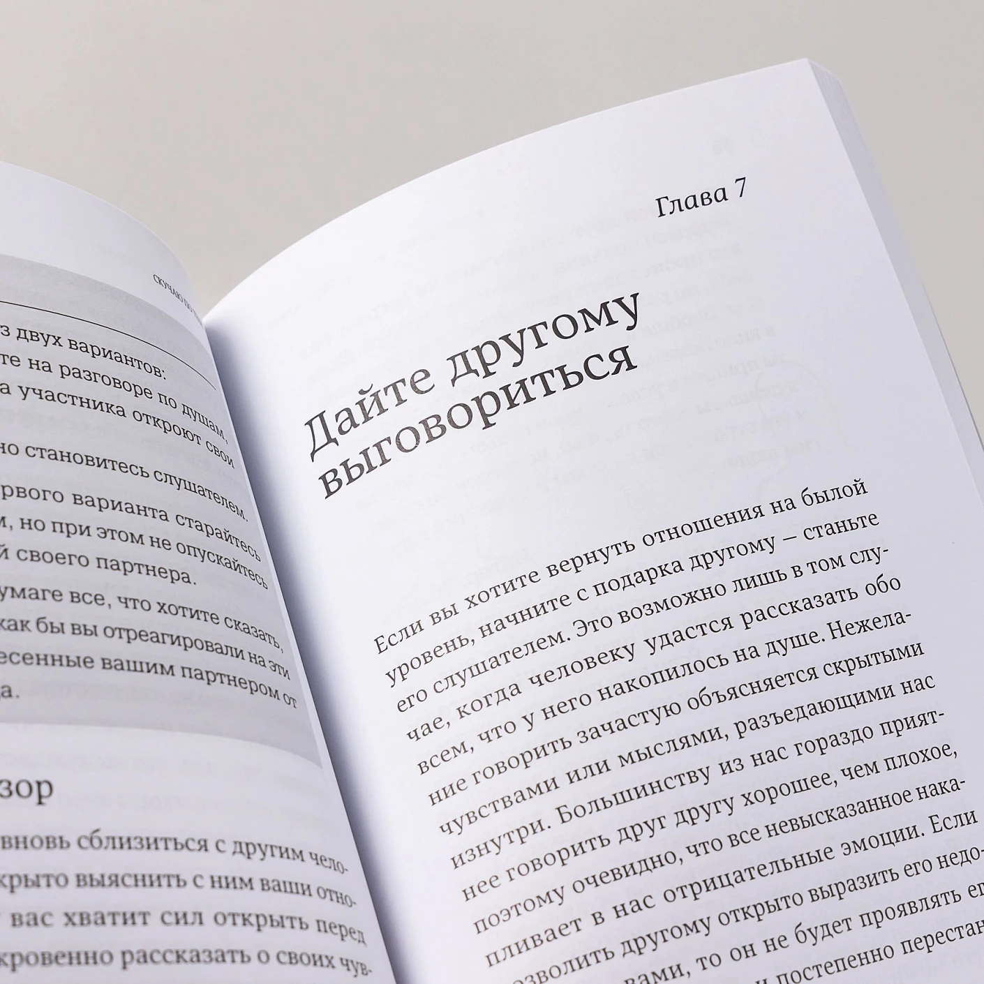 Книга Альпина Скучаю по тебе, мягкая обложка (Санд Илсе) — фото 2
