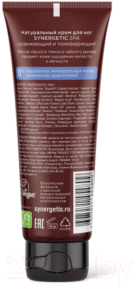 Крем для ног Synergetic SPA Освежающий и тонизирующий (75мл)