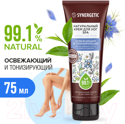 Крем для ног Synergetic SPA Освежающий и тонизирующий (75мл)