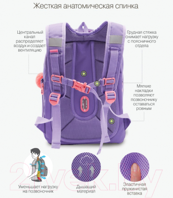 Школьный рюкзак Grizzly RAf-392-3 (лавандовый)
