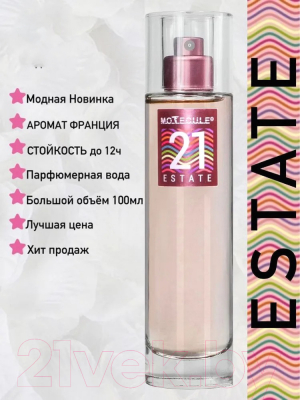 Парфюмерная вода Neo Parfum Motecule21 Estate (100мл)