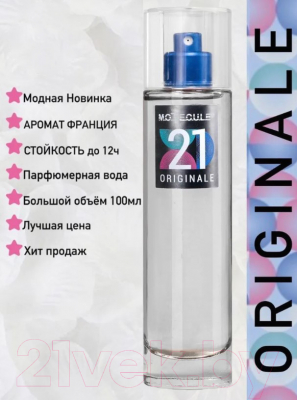 Парфюмерная вода Neo Parfum Motecule21 Originale (100мл)