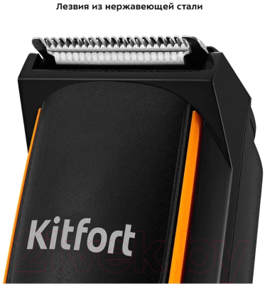 Триммер Kitfort KT-3138-2 (черный/оранжевый)