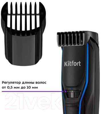 Триммер Kitfort KT-3138-3 (черный/синий)