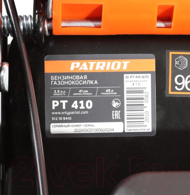 Газонокосилка бензиновая PATRIOT PT 410