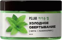 

Средство для обертывания, Body Холодное антицеллюлитное Мята-ламинария