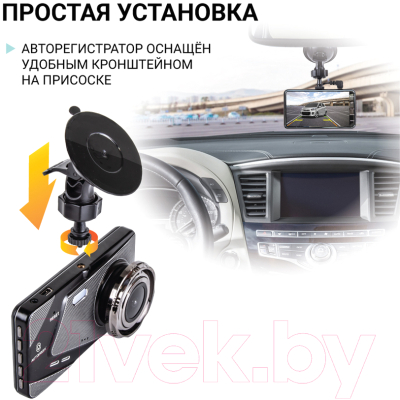 Автомобильный видеорегистратор Autoprofi DVR-4002