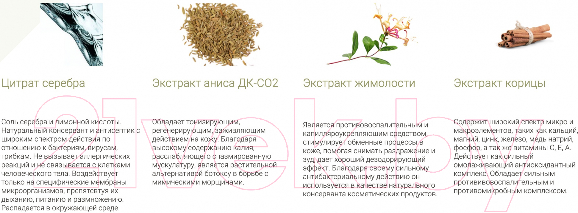 Маска для волос Sativa №47