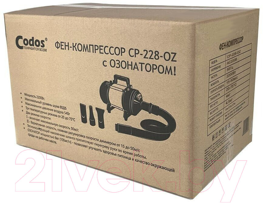 Фен для груминга Codos СР-228-OZ / 325251