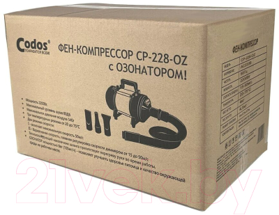 Фен для груминга Codos СР-228-OZ / 325251