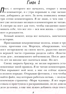 Книга Эксмо Элиза и ее монстры (Заппиа Ф.)