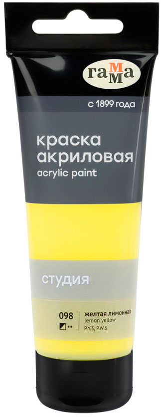 Акриловая краска ГАММА Студия 098 / 280220098 (75мл, желтый лимонный)