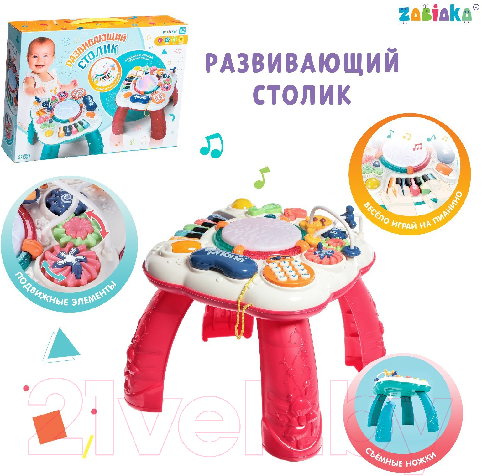 Развивающий игровой стол Zabiaka 7814043