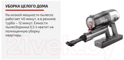 Вертикальный пылесос Brayer BR4265