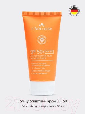Крем солнцезащитный L'Adeleide SPF 50+ (50мл)