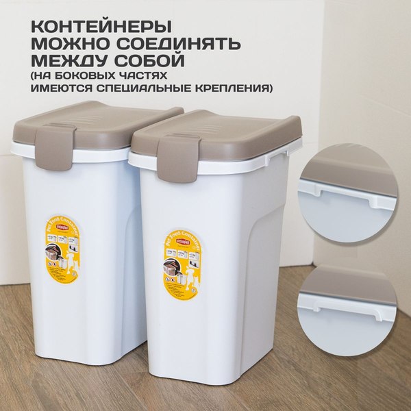 Емкость для хранения корма Stefanplast 98401 (прозрачный/светло-серый)