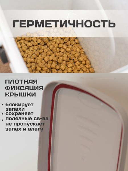 Емкость для хранения корма Stefanplast 98401 (прозрачный/светло-серый)