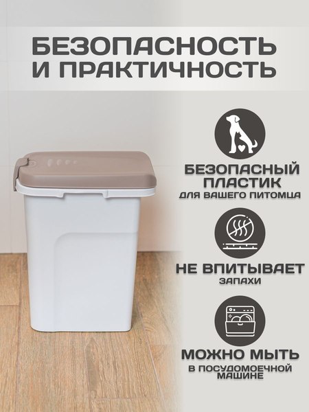 Емкость для хранения корма Stefanplast 98401 (прозрачный/светло-серый)