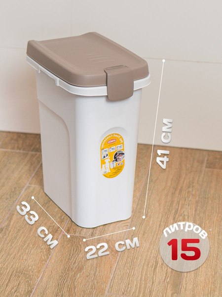 Емкость для хранения корма Stefanplast 98401 (прозрачный/светло-серый)