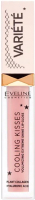 Блеск для губ Eveline Cosmetics Cooling Kisses Variete Для увеличения объема губ №03 (6.8мл) - 