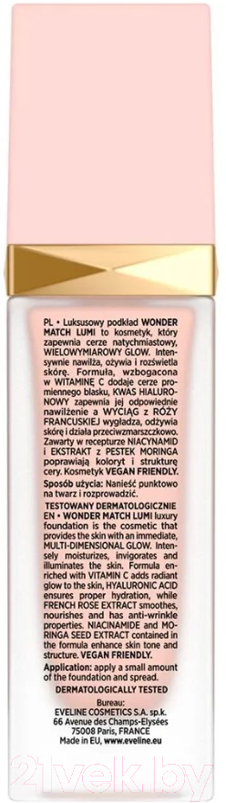 Тональный крем Eveline Cosmetics Wonder Match Lumi №05 Light (30мл) — фото 4