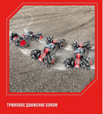 Изображение товара Радиоуправляемая игрушка Crossbot Дрифткар / 870846