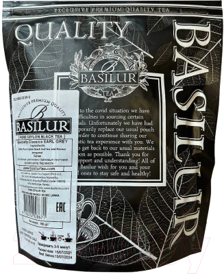 Чай листовой Basilur Specialty Classics Earl Grey черный (100г)