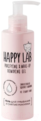 Гель для умывания Happy Lab И снятия макияжа (200мл)
