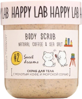 Скраб для тела Happy Lab Sweet Dreams (240г) - 