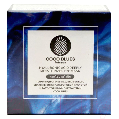 Патчи под глаза Coco Blues Для глубокого увлажнения с гиалуроновой кислотой (60шт)