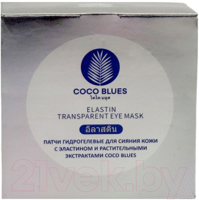Патчи под глаза Coco Blues Для сияния кожи с эластином и растительными экстрактами (60шт)