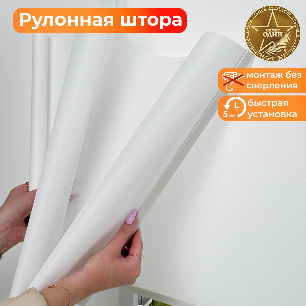 Рулонная штора АС МАРТ Шатти 90x150 (белый) — фото 2