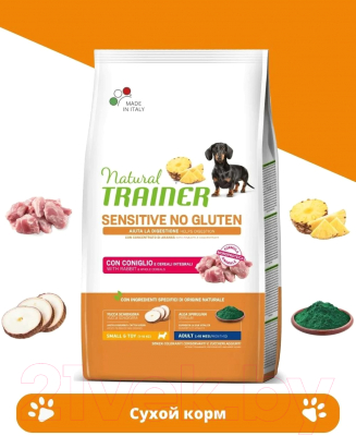 Сухой корм для собак Trainer No Gluten для собак мелких пород с чувств. пищев. с кроликом (800г)