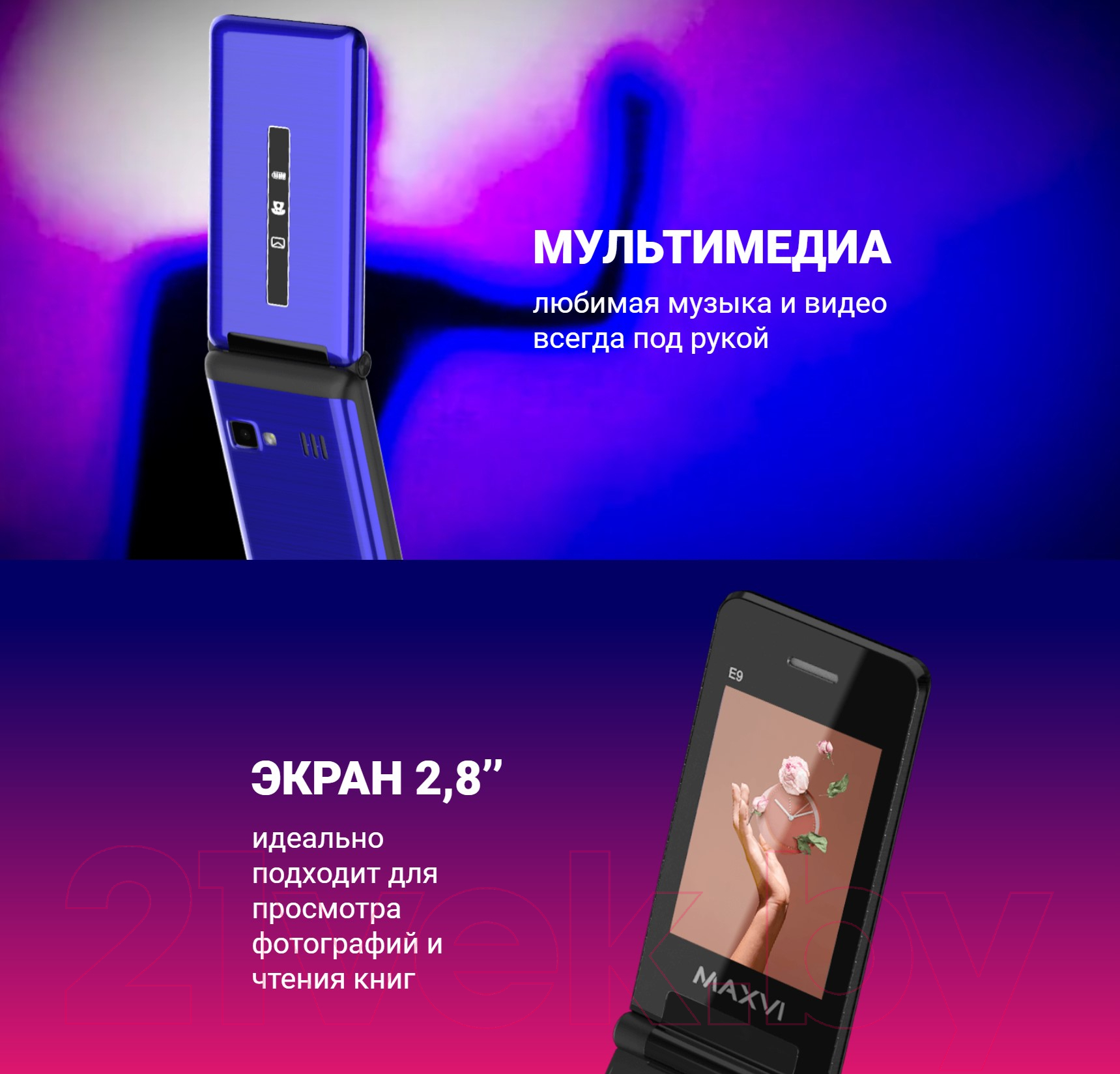 Maxvi E9 синий Мобильный телефон 2 SIM-карты раскладушка купить в Минске,  Гомеле, Витебске, Могилеве, Бресте, Гродно