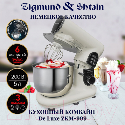 Кухонный комбайн Zigmund & Shtain ZKM-999