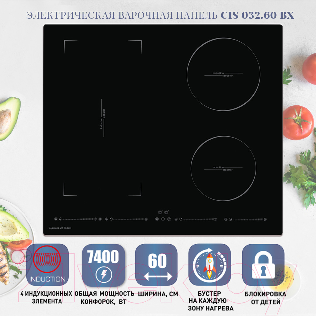 Индукционная варочная панель Zigmund & Shtain CIS 032.60 BX