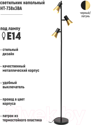 Торшер ArtStyle HT-738x3BA (черный/латунь)