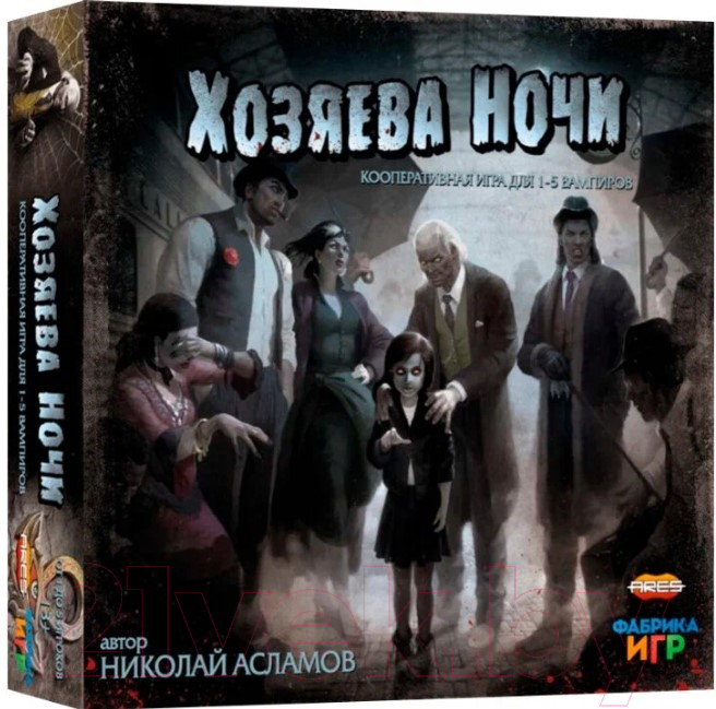 Настольная игра Фабрика Игр Хозяева ночи / 17067f