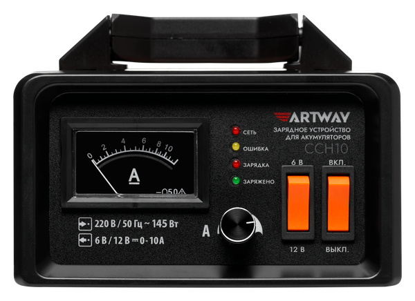 Зарядное устройство для аккумулятора Artway CCH10