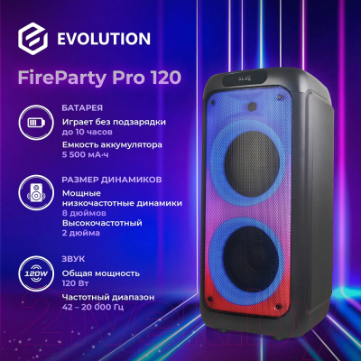 Портативная колонка Evolution FireParty Pro 120