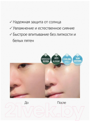 Кушон солнцезащитный d'Alba Waterfull Fresh Sun Cushion SPF50+ PA++++ (25г)