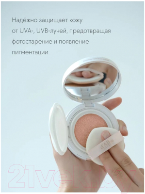 Кушон d'Alba Солнцезащитный Waterfull Для осветления тона SPF50+ PA++++ (15г)