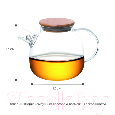 Заварочный чайник Makkua Teapot Hygge TH1200