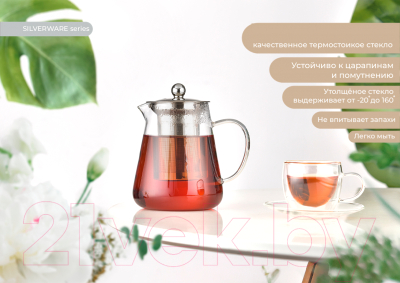 Заварочный чайник Makkua Teapot Silverware TSS900