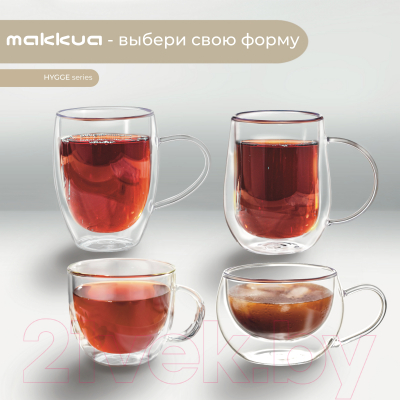 Набор кружек Makkua Cup Hygge 2 / 2CH300 (2шт)