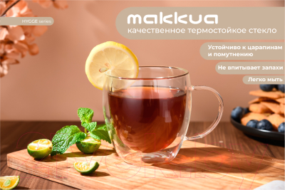 Набор кружек Makkua Cup Hygge 2 / 2CH300 (2шт)