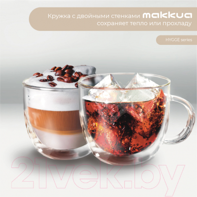 Набор кружек Makkua Cup Hygge 2 / 2CH300 (2шт)