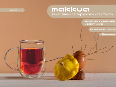 Набор кружек Makkua Cup Hygge 3 / 3CH330 (2шт)
