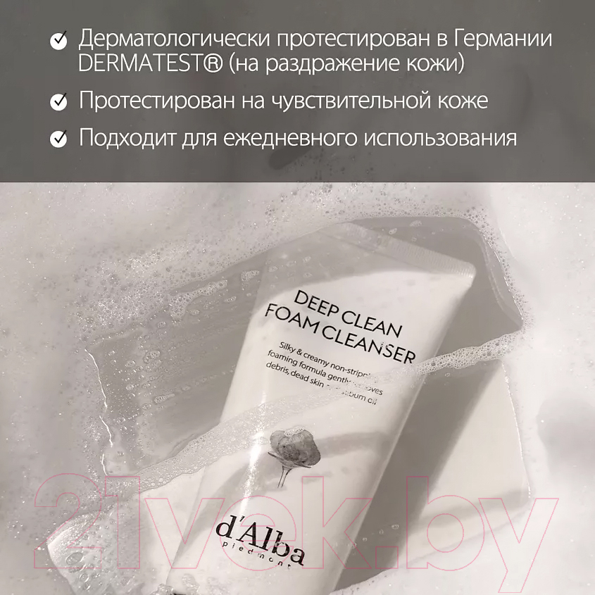 Пенка для умывания d'Alba White Truffle Deep Clean Foam Cleanser