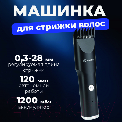 Машинка для стрижки волос Evolution Barber ProBoost